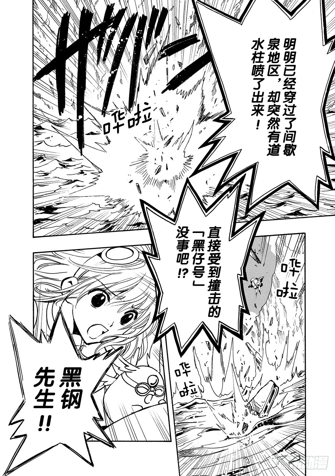 Chapitre.85 战斗的公-第83话