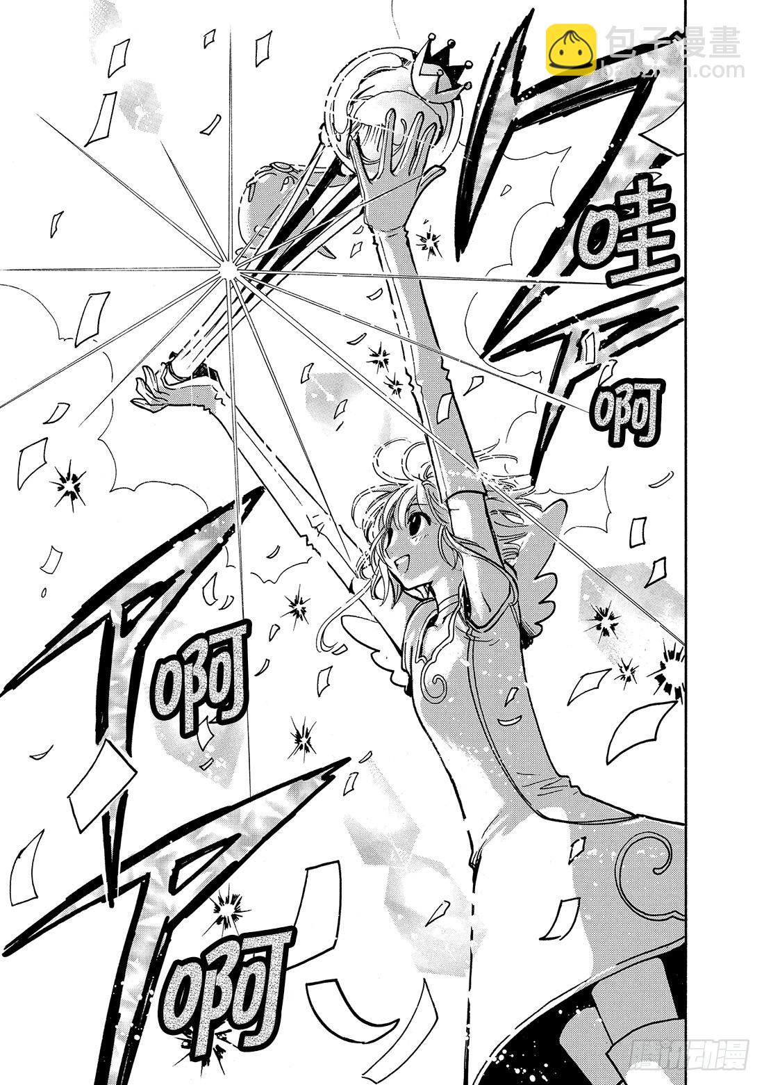 Chapitre.87 欢笑之宴-第85话