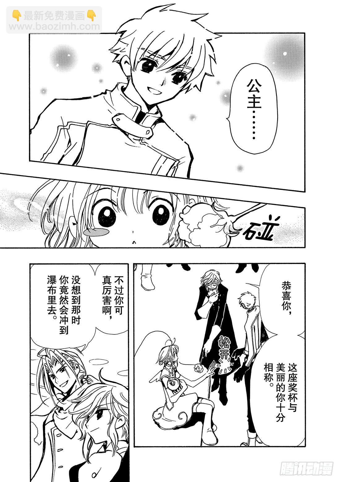 Chapitre.87 欢笑之宴-第85话