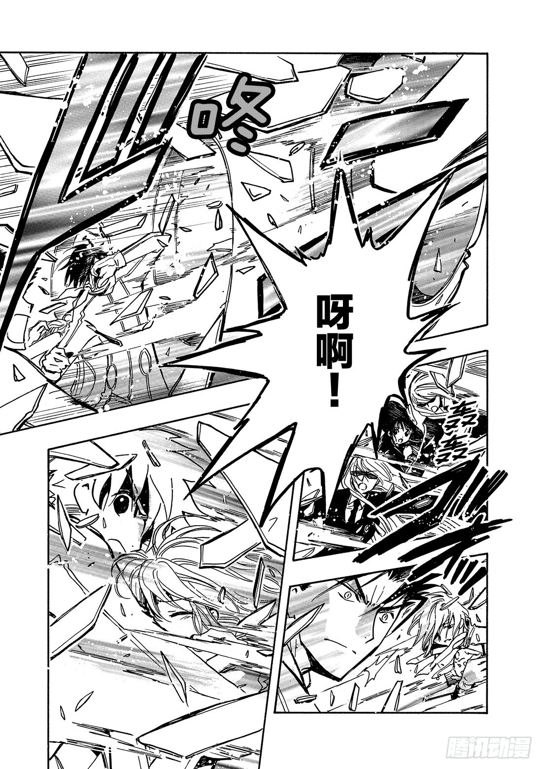 Chapitre.87 欢笑之宴-第85话