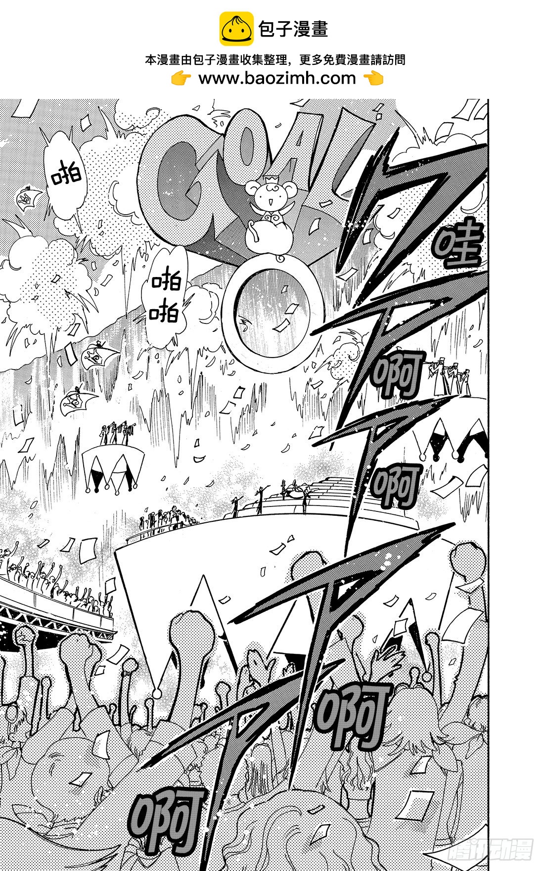 Chapitre.87 欢笑之宴-第85话