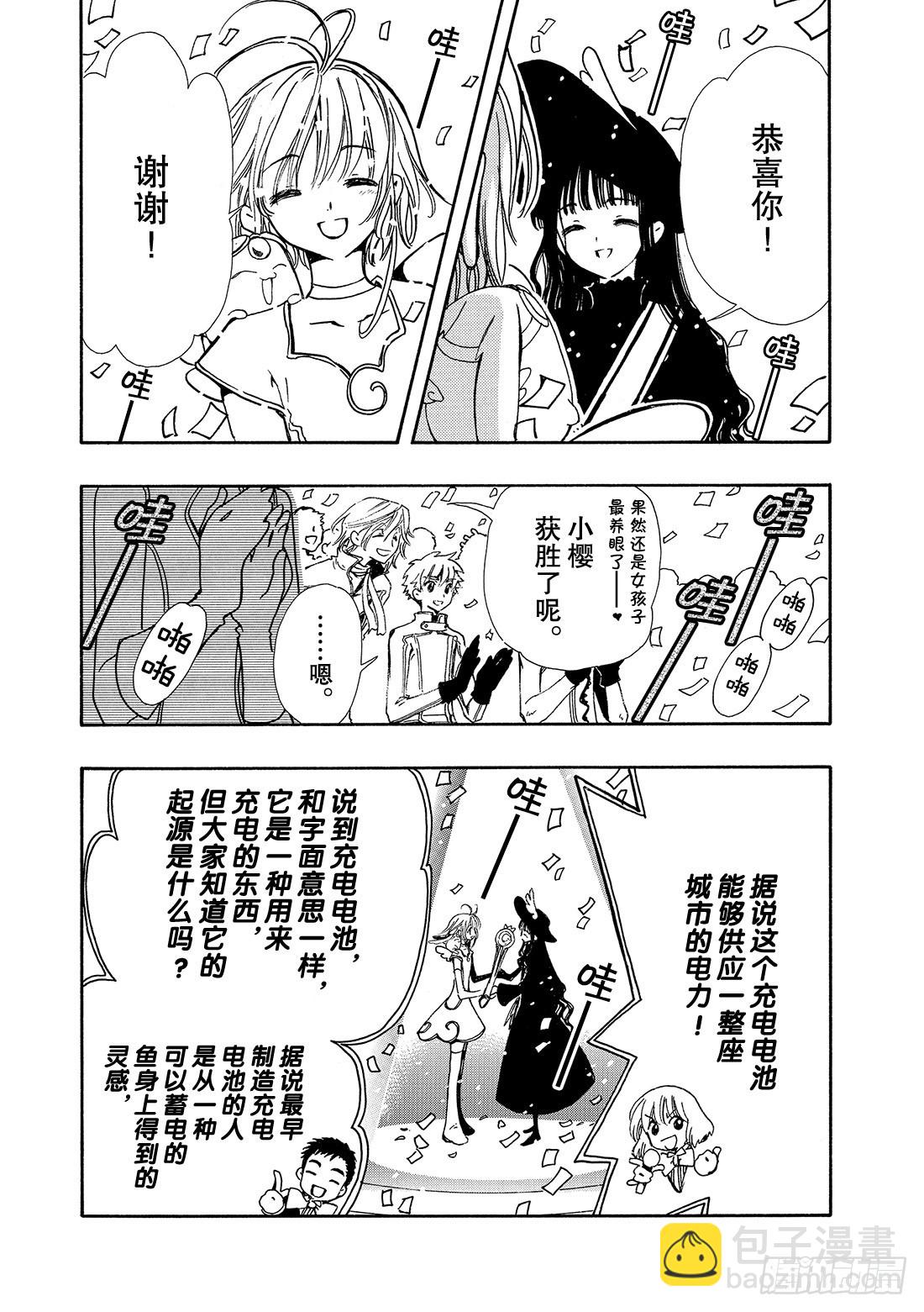 Chapitre.87 欢笑之宴-第85话