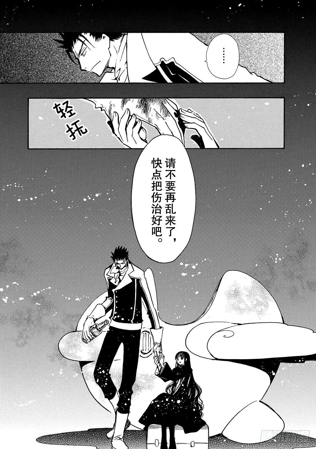 Chapitre.89 虚假的理-第87话