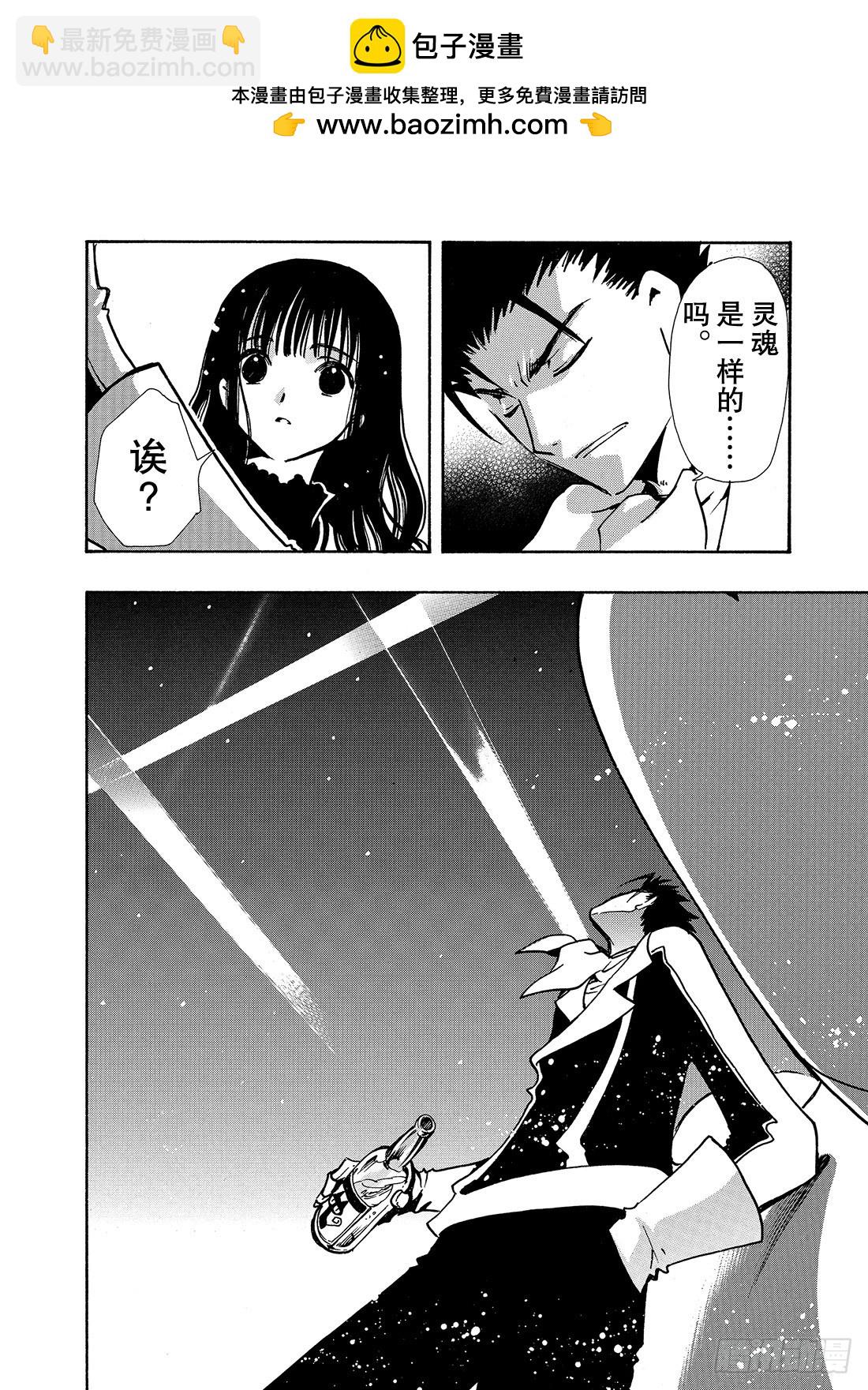 Chapitre.89 虚假的理-第87话
