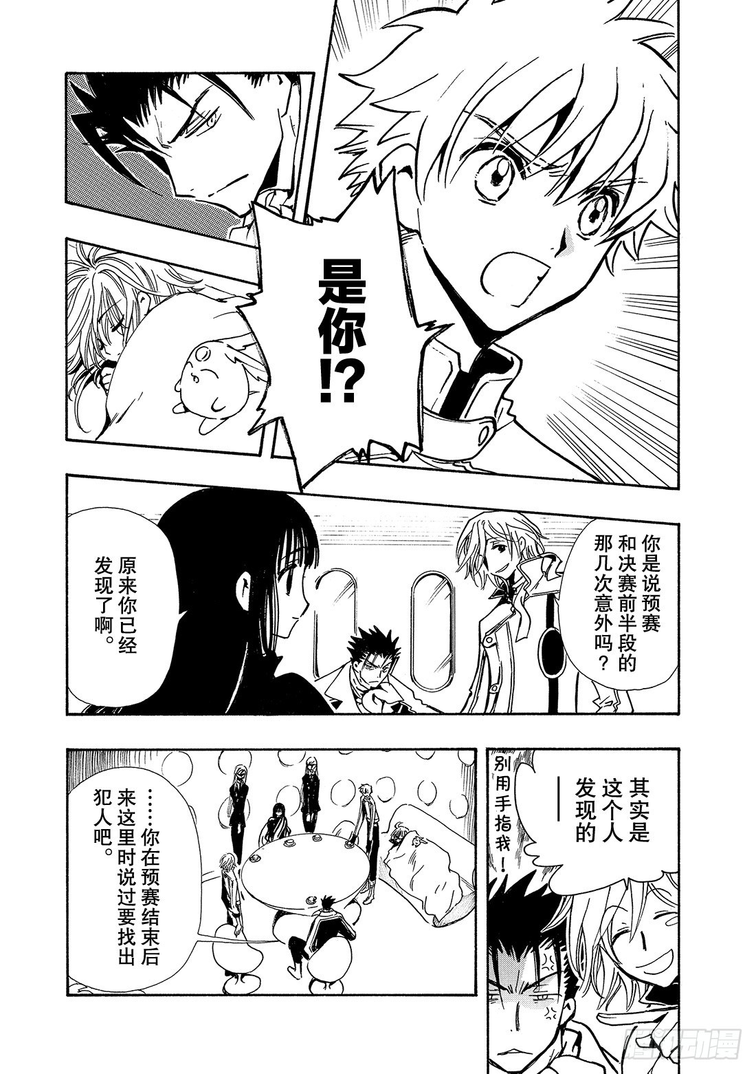 Chapitre.89 虚假的理-第87话