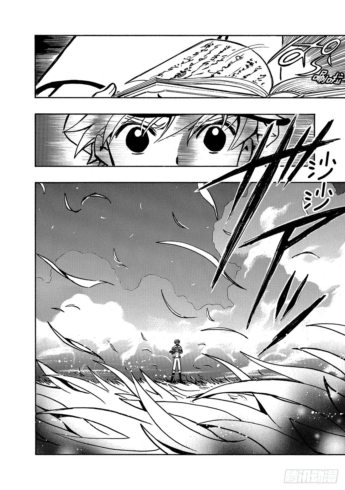 Chapitre.92 书中的少-第89话