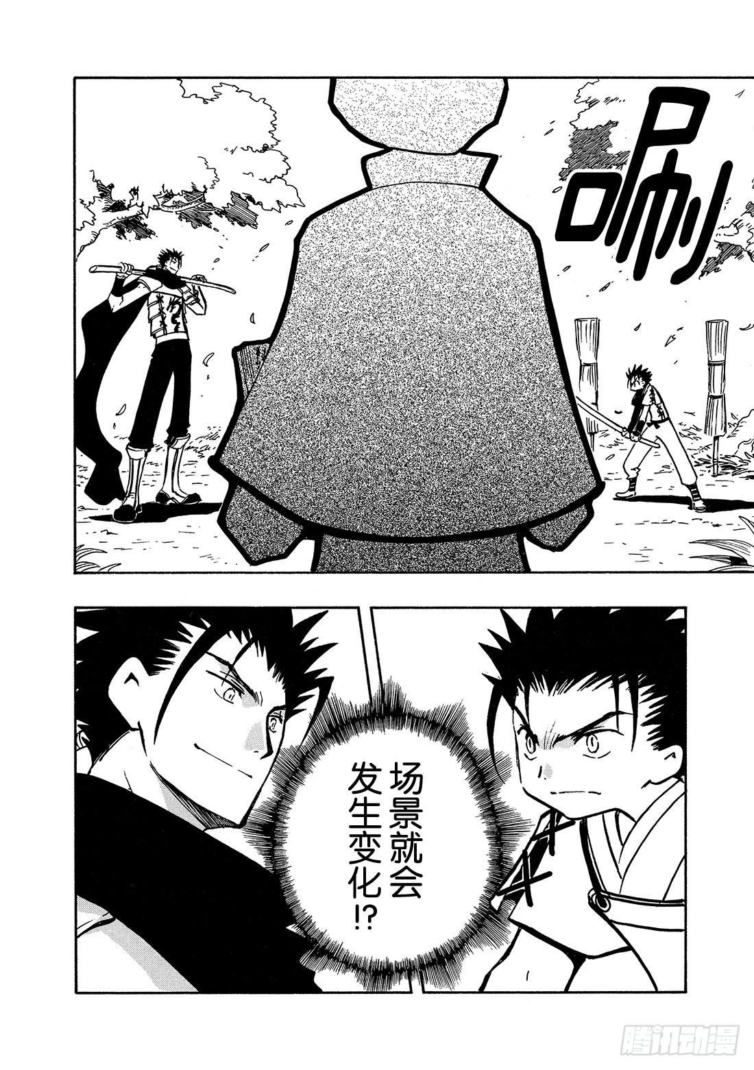 Chapitre.92 书中的少-第89话