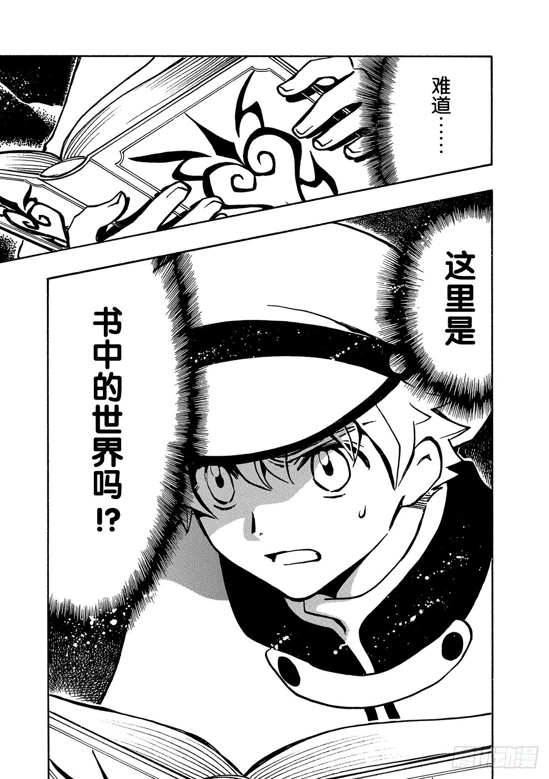 Chapitre.92 书中的少-第89话