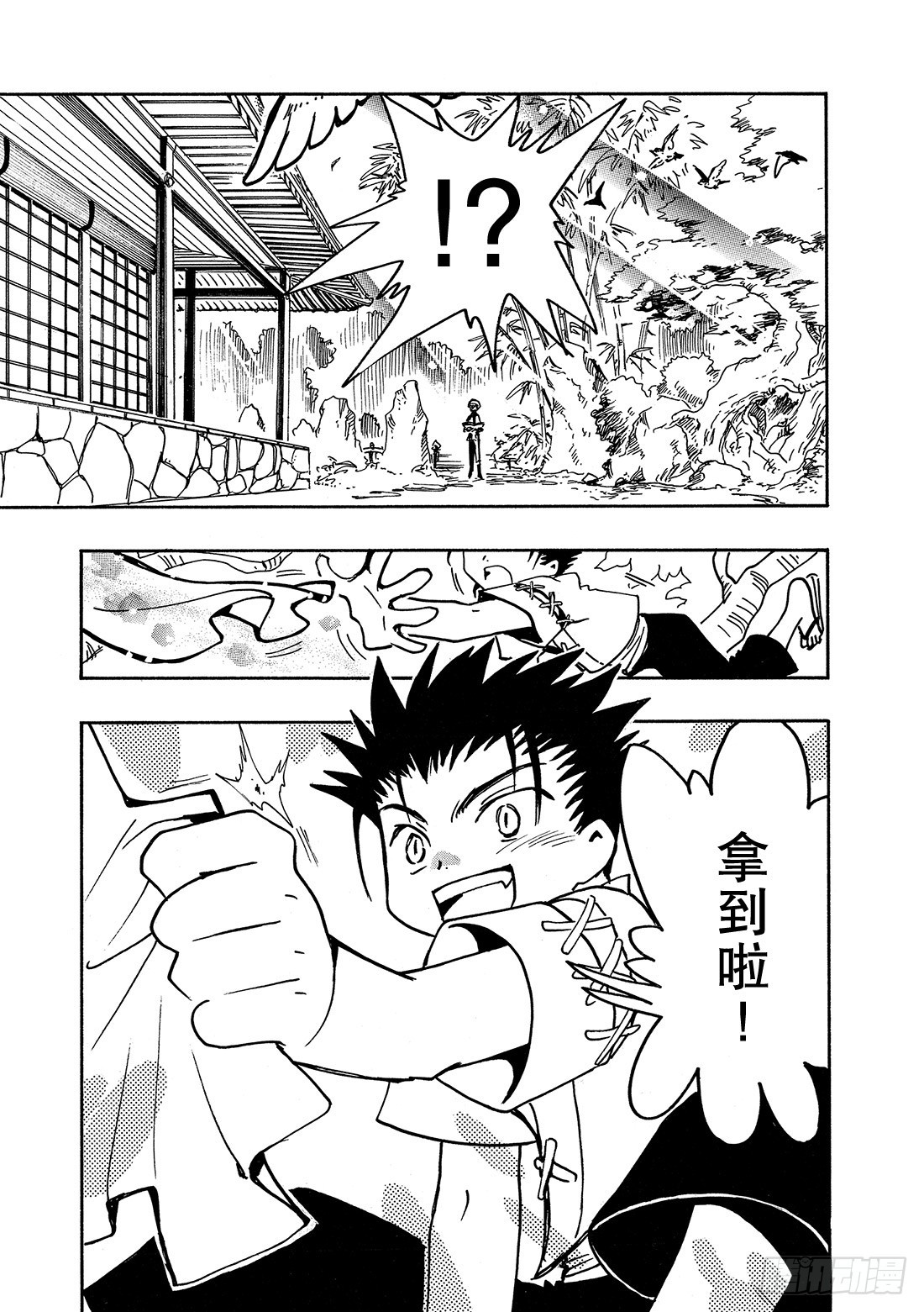 Chapitre.92 书中的少-第89话