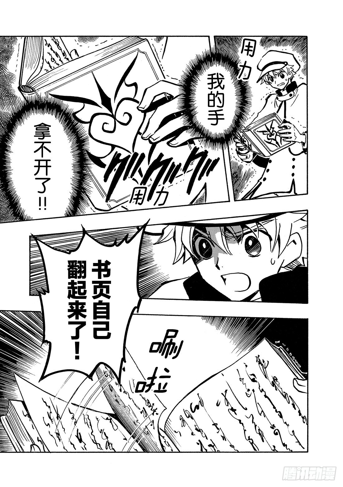 Chapitre.94 父与子-第91话