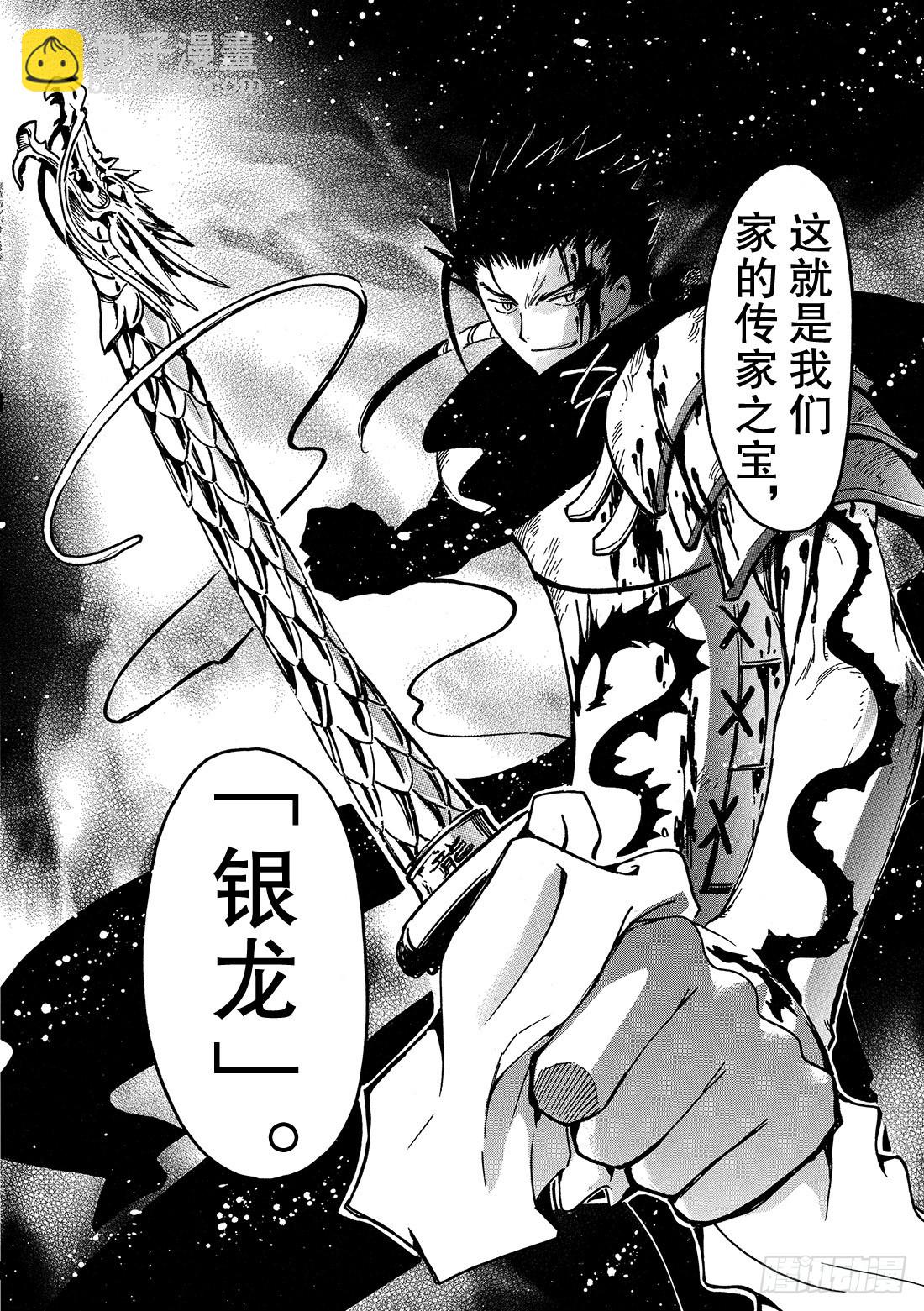 Chapitre.94 父与子-第91话