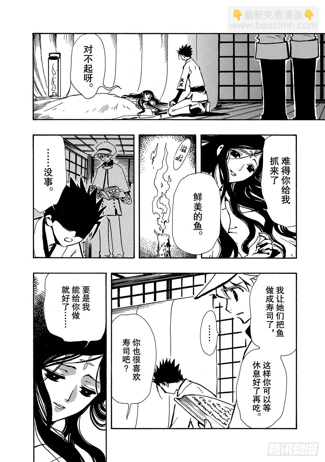 Chapitre.94 父与子-第91话