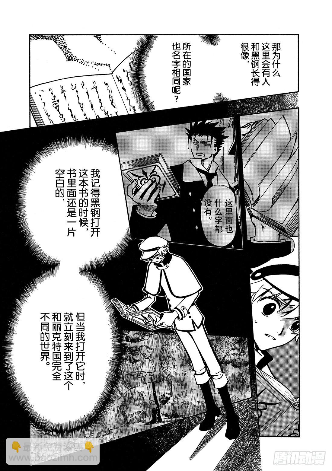 Chapitre.94 父与子-第91话
