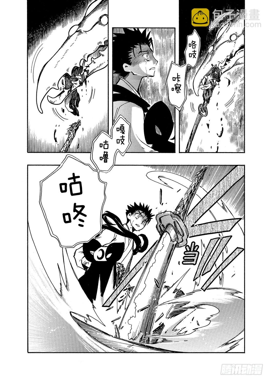 Chapitre.96 少年的咆-第93话