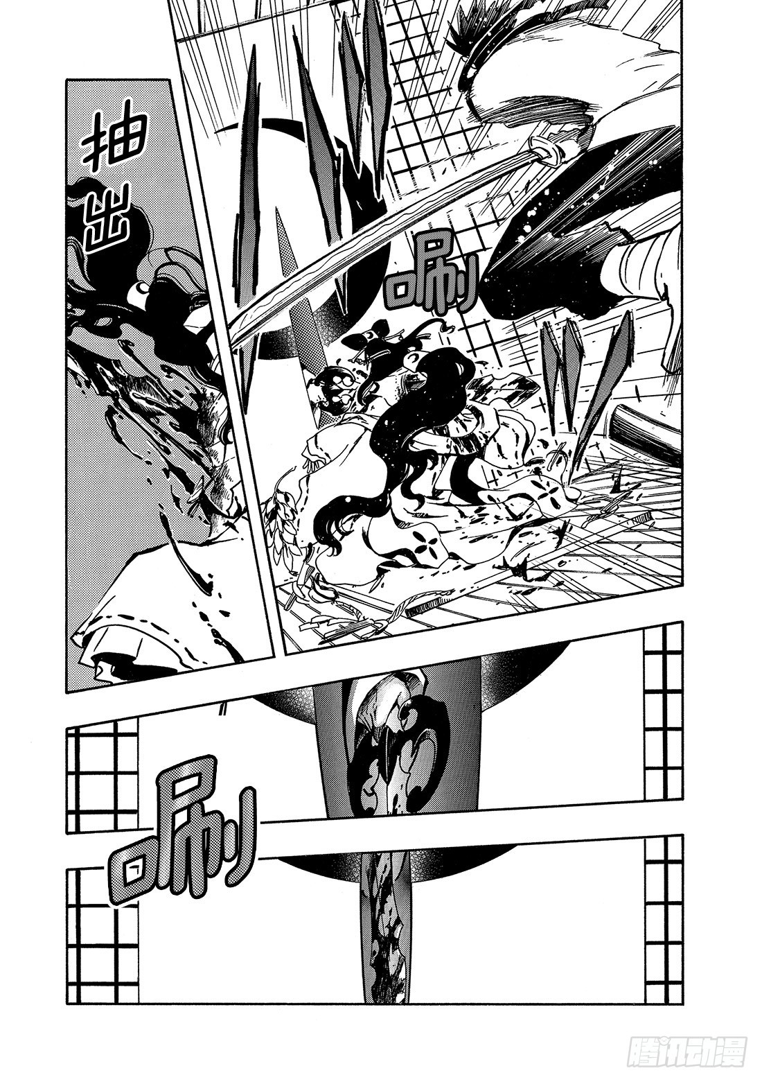 Chapitre.96 少年的咆-第93话