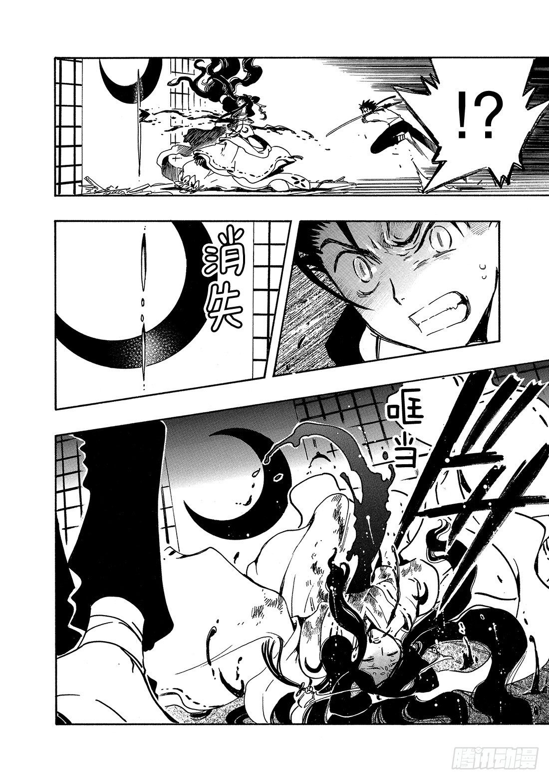 Chapitre.96 少年的咆-第93话