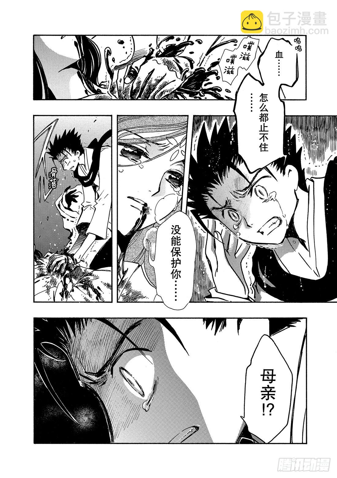Chapitre.96 少年的咆-第93话