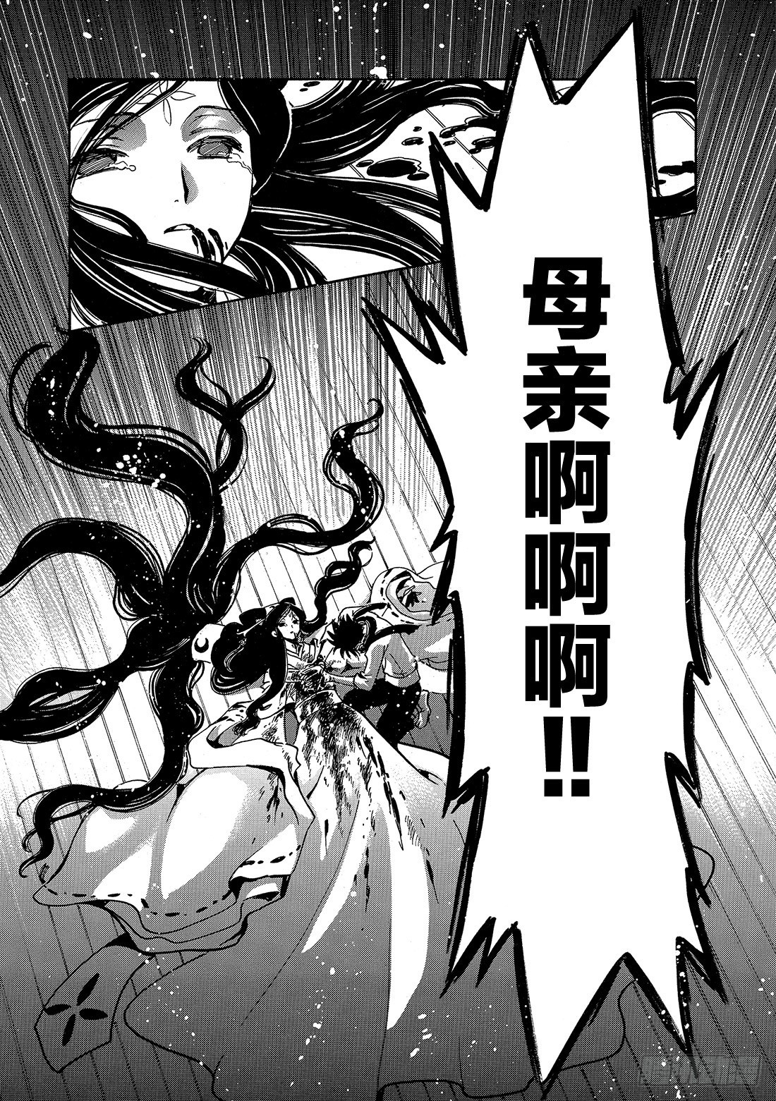 Chapitre.96 少年的咆-第93话