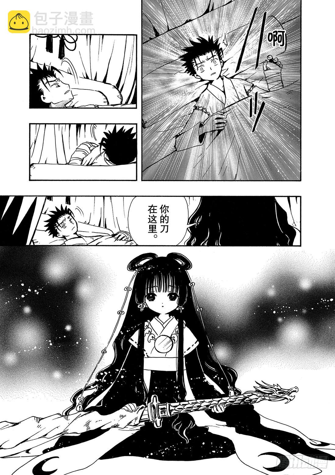 Chapitre.98 最后的约-第95话