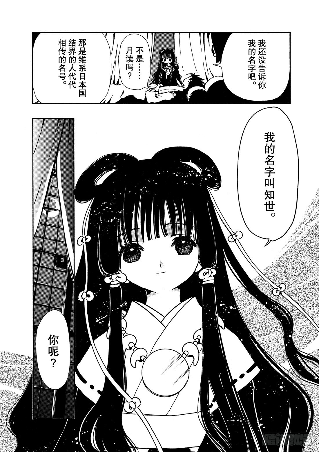 Chapitre.98 最后的约-第95话