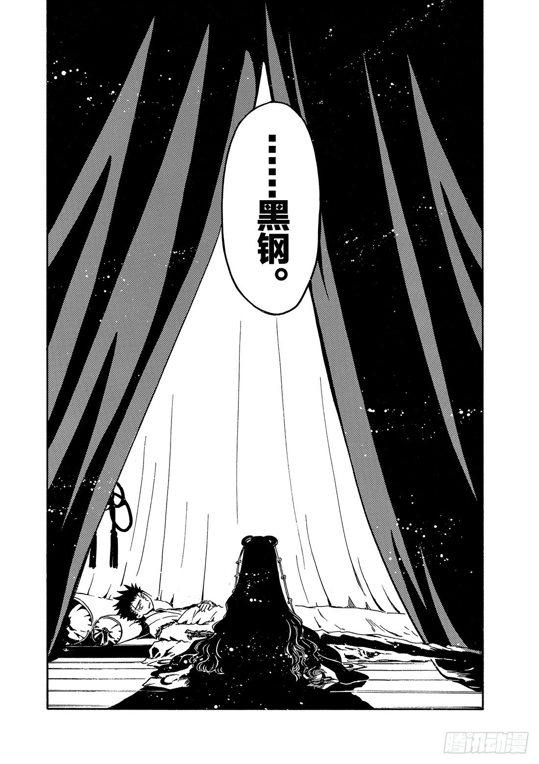 Chapitre.98 最后的约-第95话