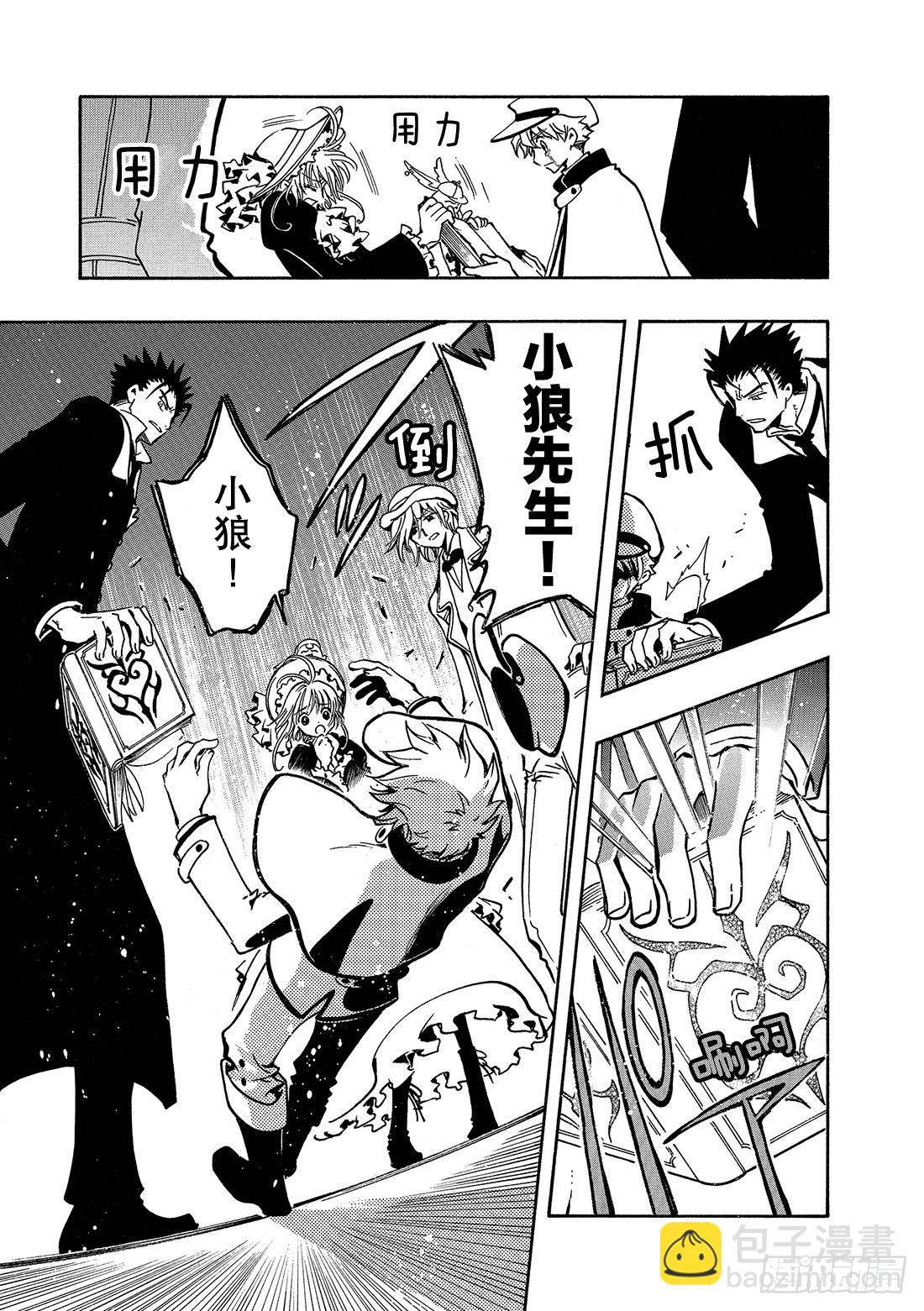 Chapitre.98 最后的约-第95话