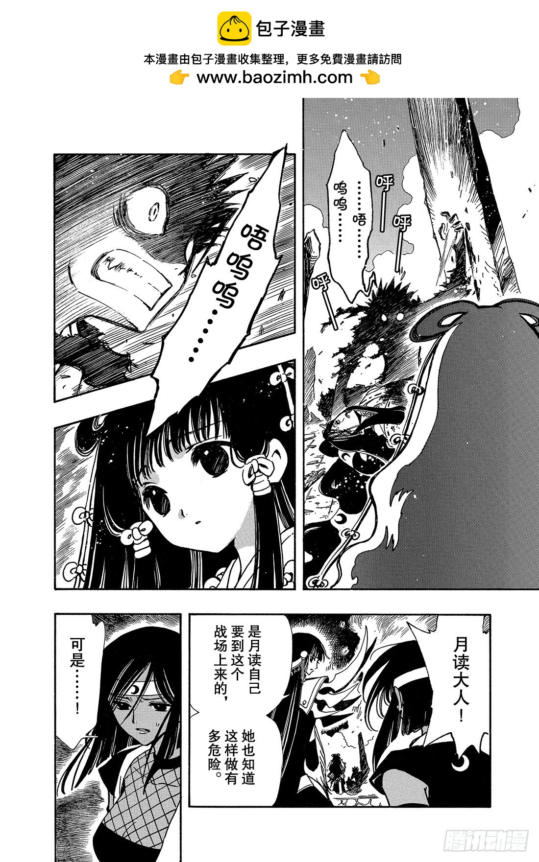 Chapitre.98 最后的约-第95话