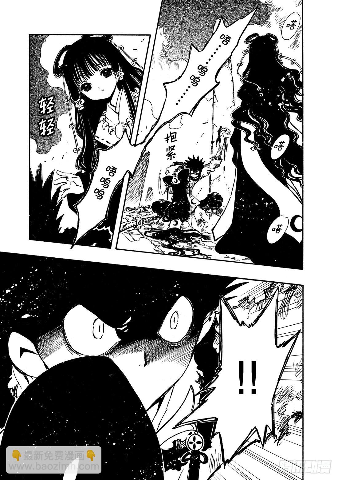 Chapitre.98 最后的约-第95话