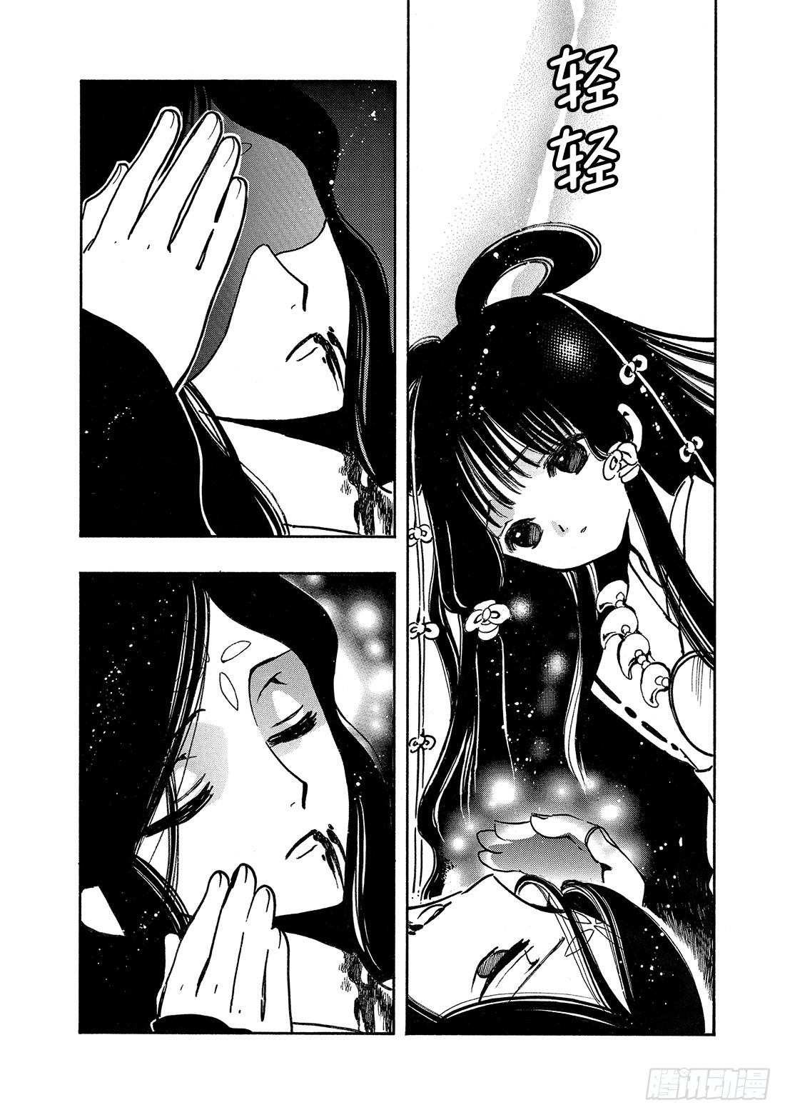 Chapitre.98 最后的约-第95话