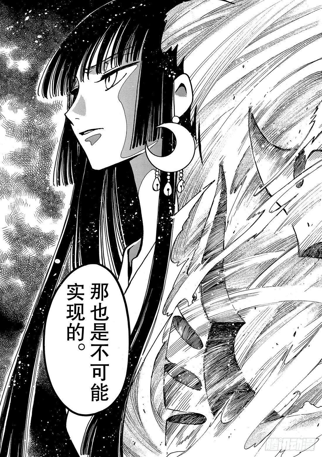 Chapitre.100 蝙蝠之-第13话