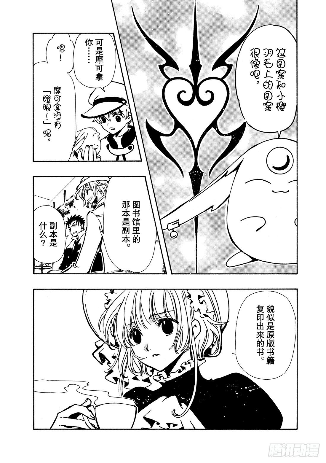 Chapitre.100 蝙蝠之-第13话