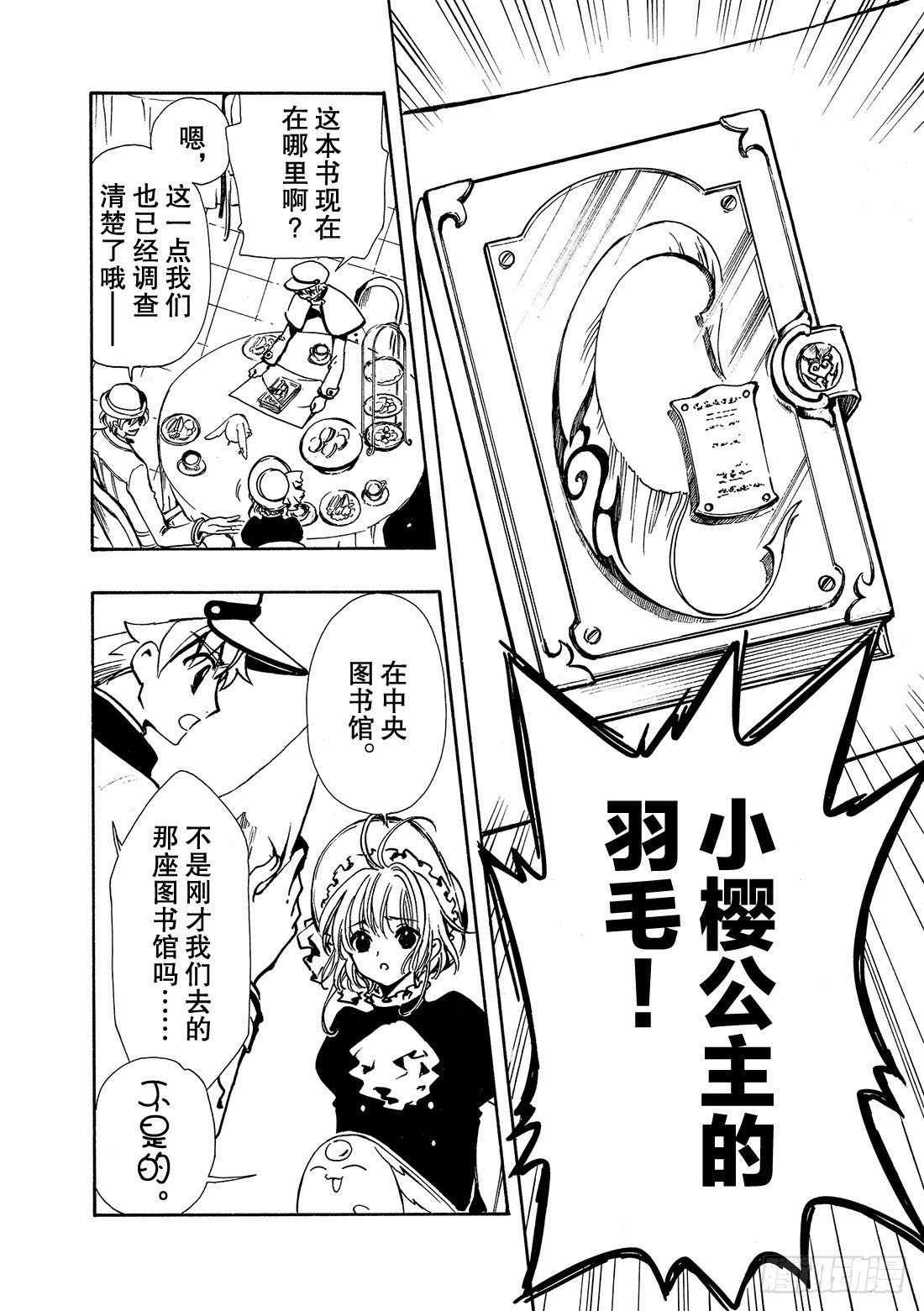 Chapitre.100 蝙蝠之-第13话