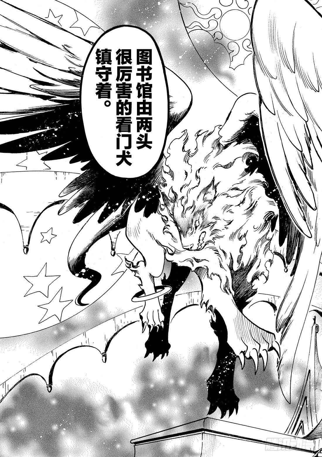 Chapitre.100 蝙蝠之-第13话