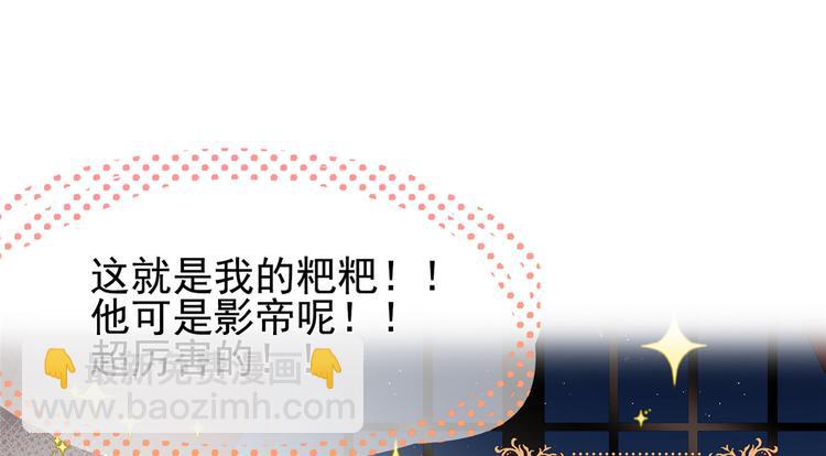 🍣团宠大佬三岁半 预告！ 第10页