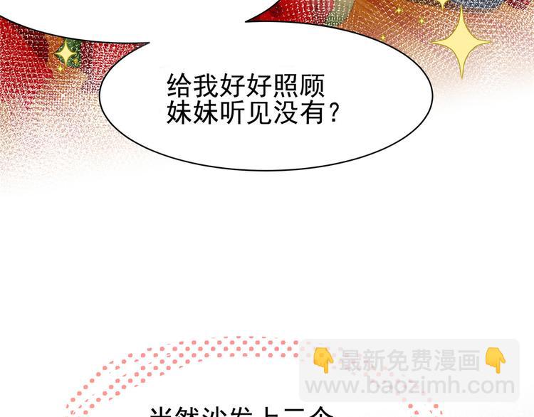 🍣团宠大佬三岁半 预告！ 第13页