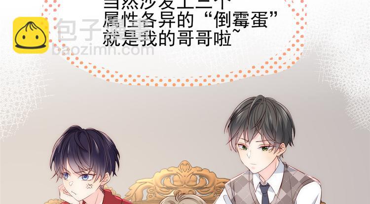 🍣团宠大佬三岁半 预告！ 第14页