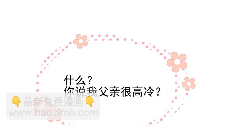 🍣团宠大佬三岁半 预告！ 第16页