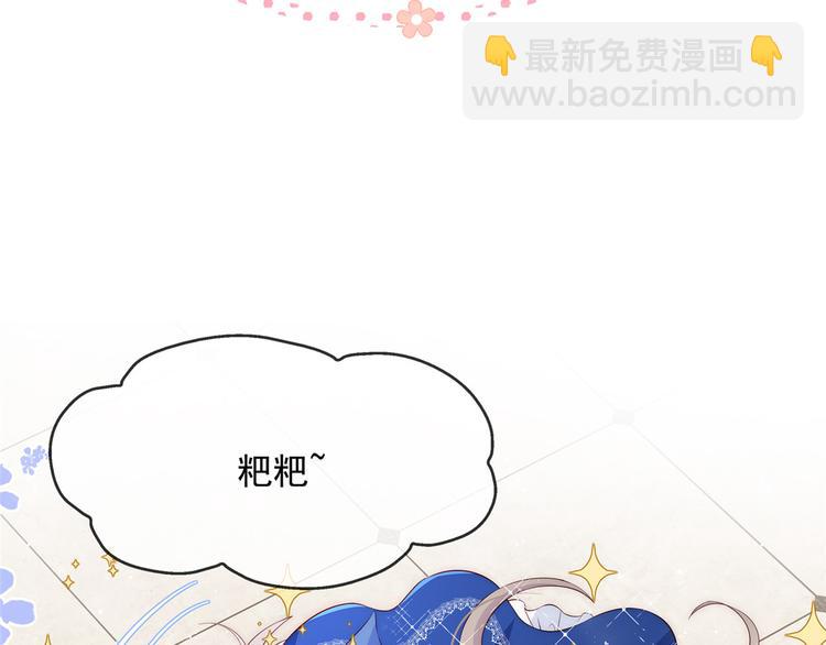🍣团宠大佬三岁半 预告！ 第17页