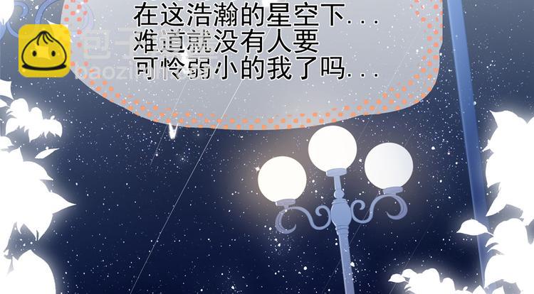 🍣团宠大佬三岁半 预告！ 第2页