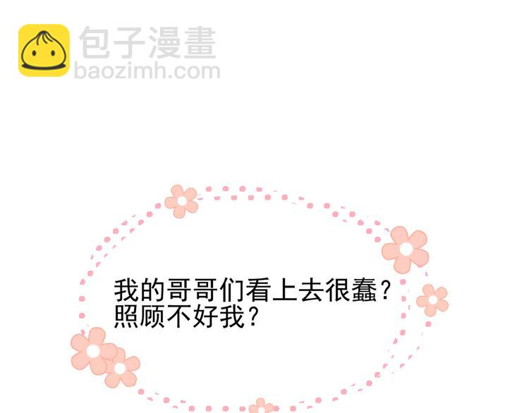 🍣团宠大佬三岁半 预告！ 第21页