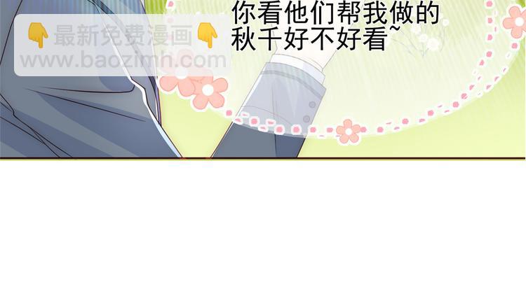 🍣团宠大佬三岁半 预告！ 第26页