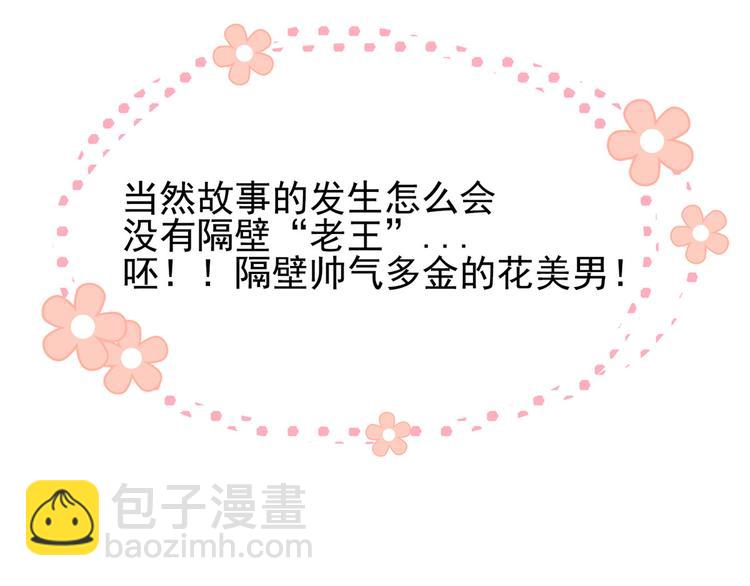 🍣团宠大佬三岁半 预告！ 第27页