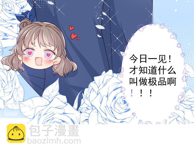 🍣团宠大佬三岁半 预告！ 第31页