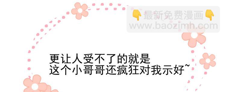 🍣团宠大佬三岁半 预告！ 第32页