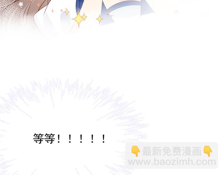 🍣团宠大佬三岁半 预告！ 第39页