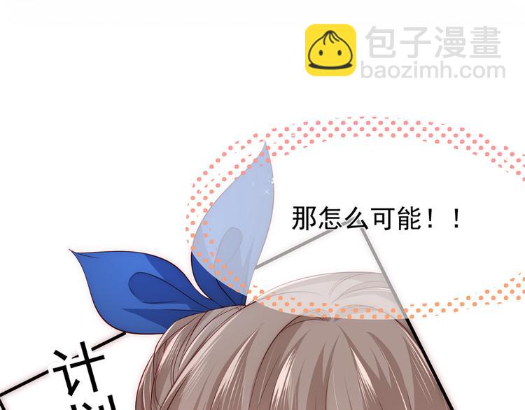 🍣团宠大佬三岁半 预告！ 第5页