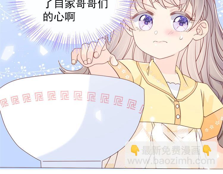 🍣团宠大佬三岁半 第9话 小孩子可以全都要 第24页