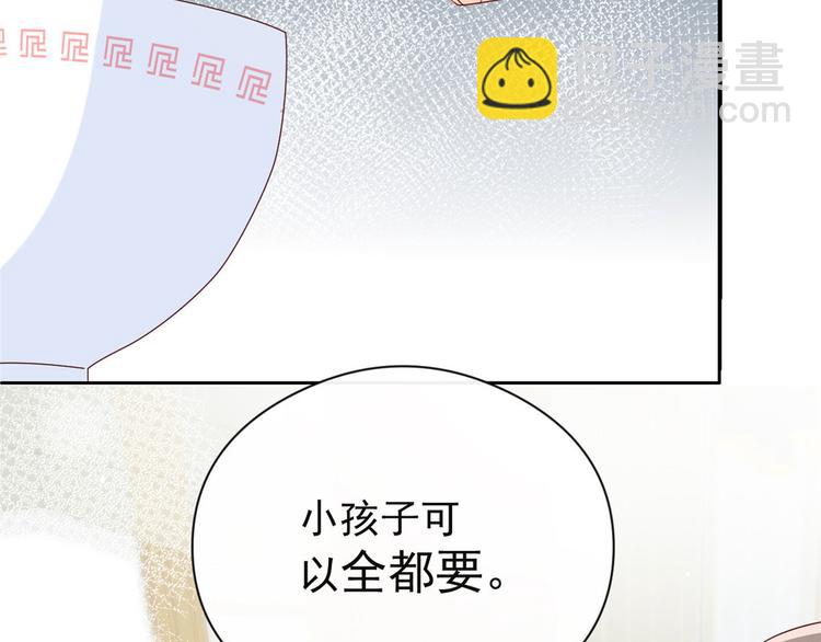🍣团宠大佬三岁半 第9话 小孩子可以全都要 第27页
