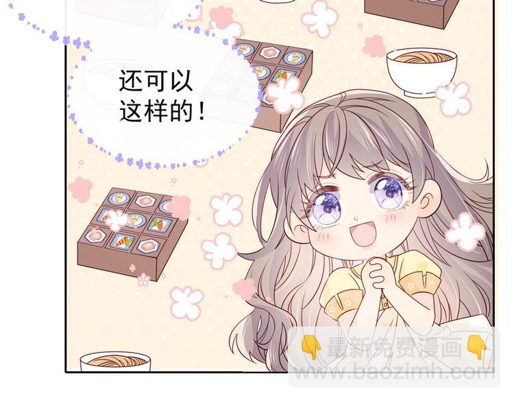 🍣团宠大佬三岁半 第9话 小孩子可以全都要 第32页