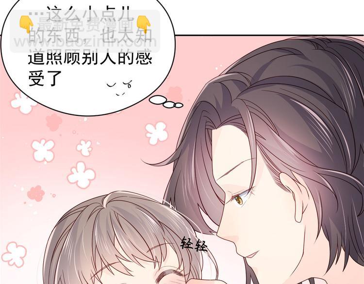🍣团宠大佬三岁半 第9话 小孩子可以全都要 第44页